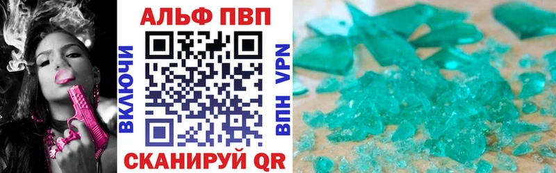 Альфа ПВП VHQ  наркотики  Красный Холм 