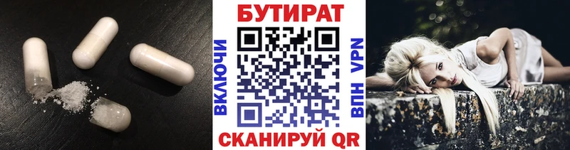 Бутират оксана Красный Холм