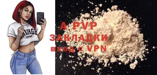 ALPHA-PVP Балахна