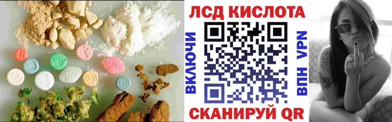 LSD-25 экстази кислота  shop Telegram  Красный Холм 