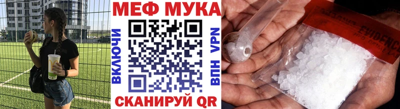 Мефедрон кристаллы закладки Красный Холм
