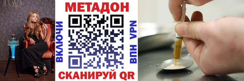 Метадон кристалл  omg онион  Красный Холм 
