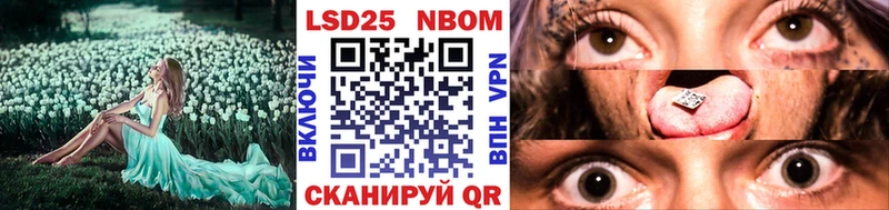 Марки 25I-NBOMe 1,5мг Красный Холм